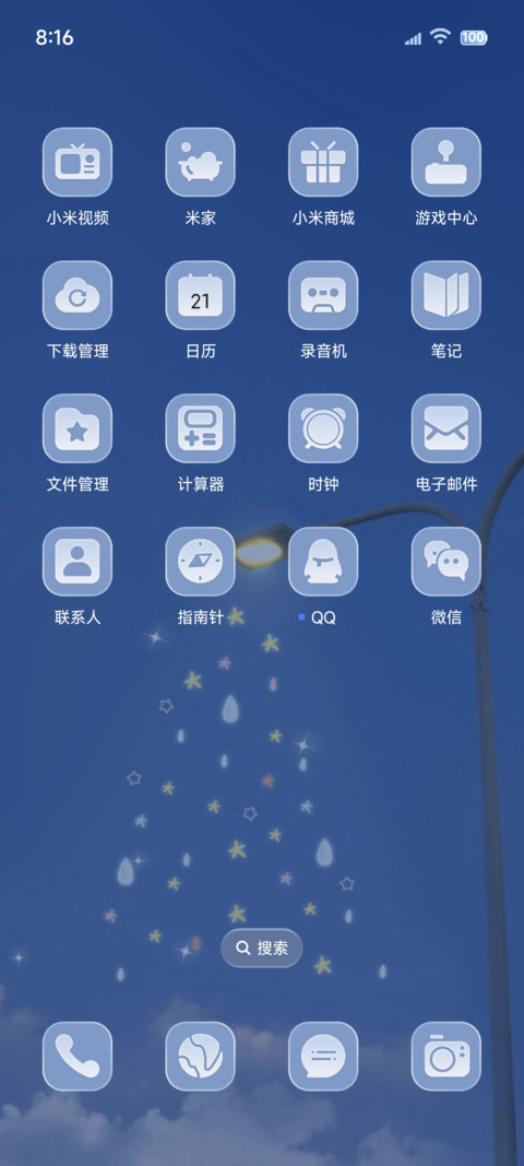 INS动态蓝色世界 screenshot