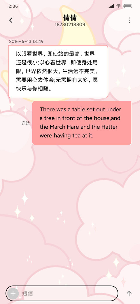 闪闪拍月亮 screenshot