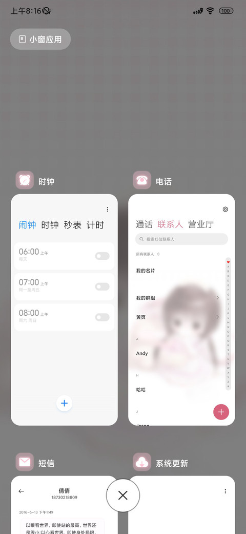 粉色系萌妹 screenshot