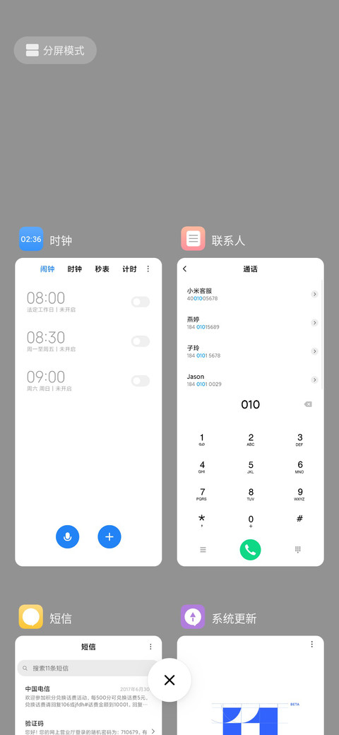 简白励志 screenshot