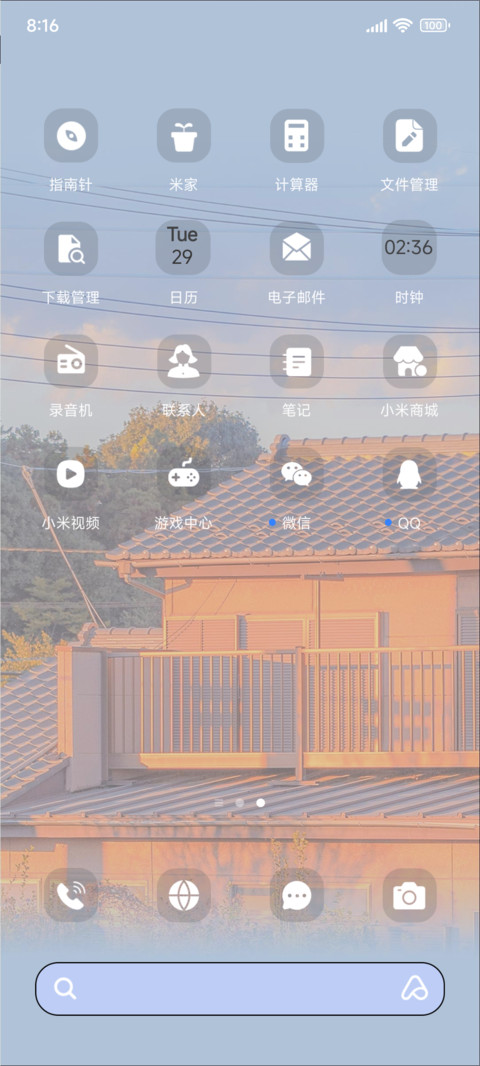 黄昏温柔于春 screenshot