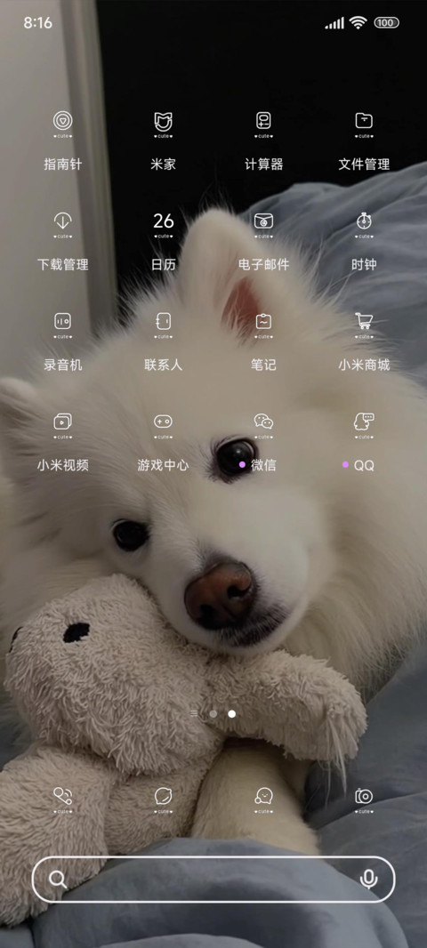 可爱puppy呆呆酱 screenshot