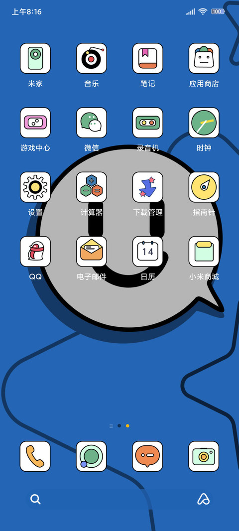 笑脸换图 screenshot