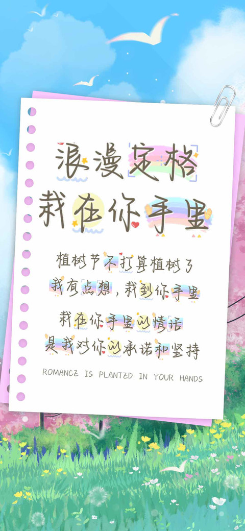 浪漫定格栽在你手里 screenshot