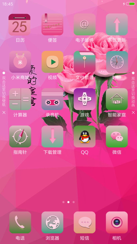 粉玫瑰【3D重力感应蝴蝶+3D动态花瓣+充电特效+爱的宣言】 screenshot