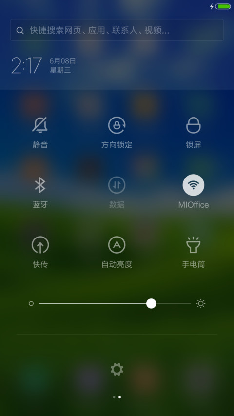 草原 screenshot