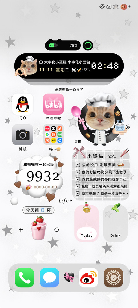 揍饭小猫大厨 screenshot