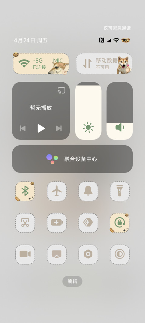 我的刀盾 趣味柴犬 screenshot