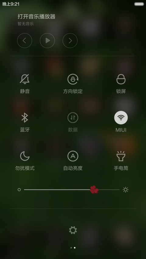 萌发 screenshot