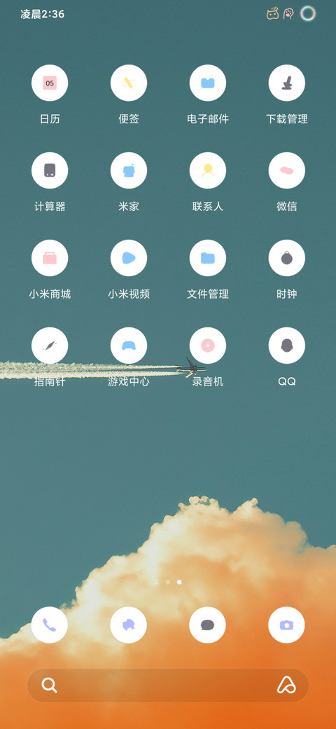 文艺天空护眼 screenshot