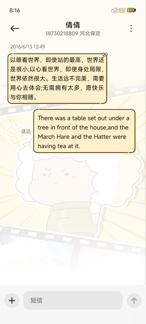 懒羊羊 你知豆不 screenshot