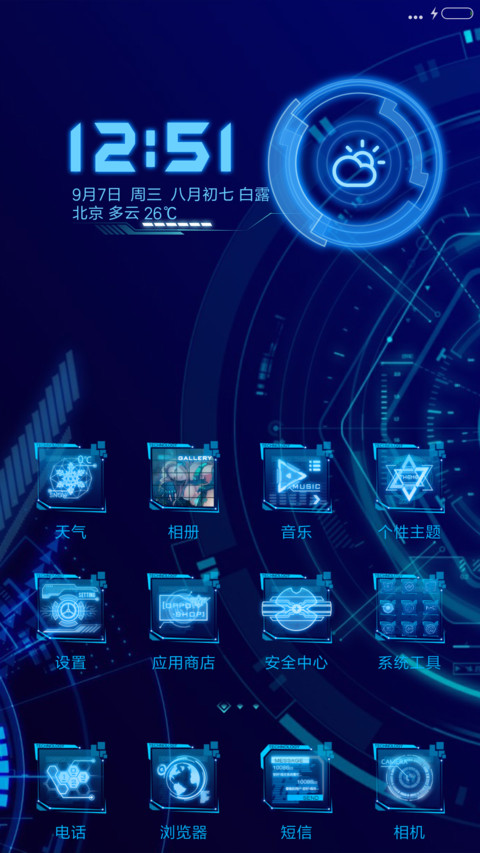 炫酷黑科技 screenshot