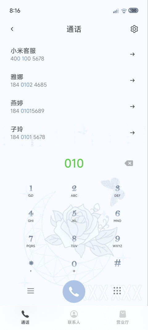 蝶影梦境 screenshot