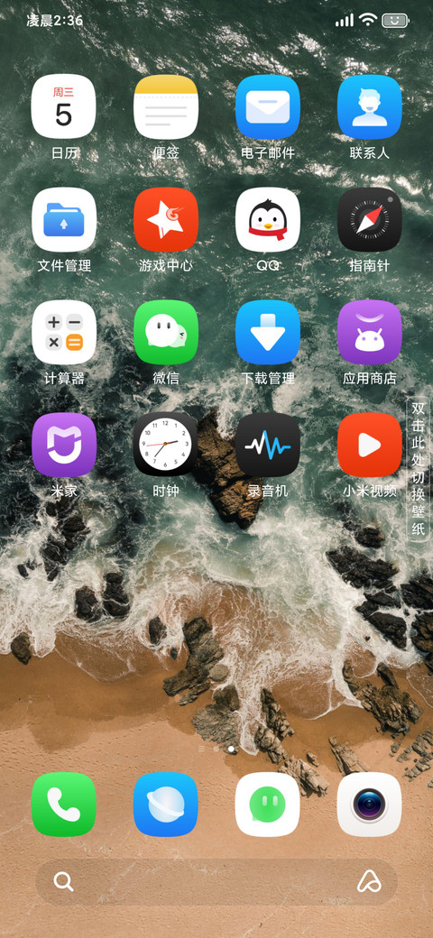 Super海滩 screenshot
