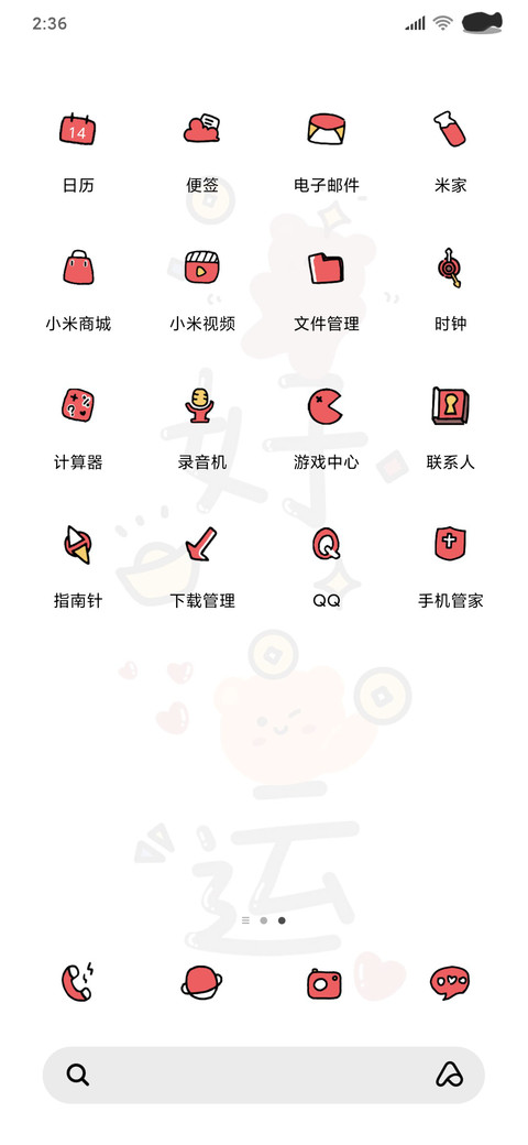 奶酪 新年有好运 screenshot