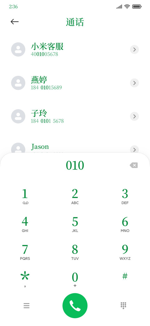 绿色宋体 screenshot