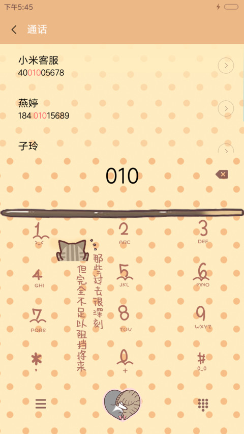 萌星球抱只猫取暖 screenshot
