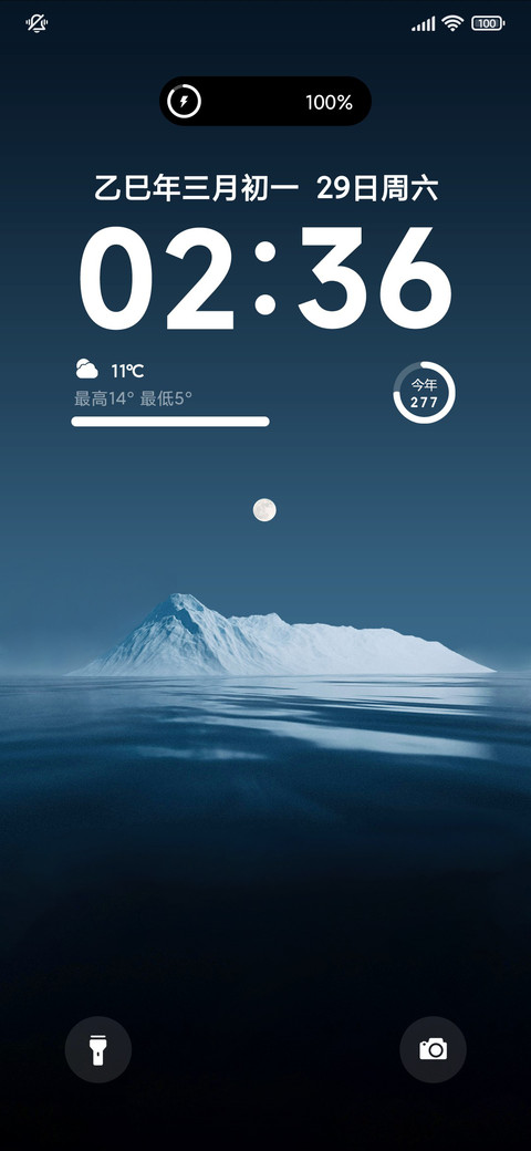 超级景深境界 screenshot