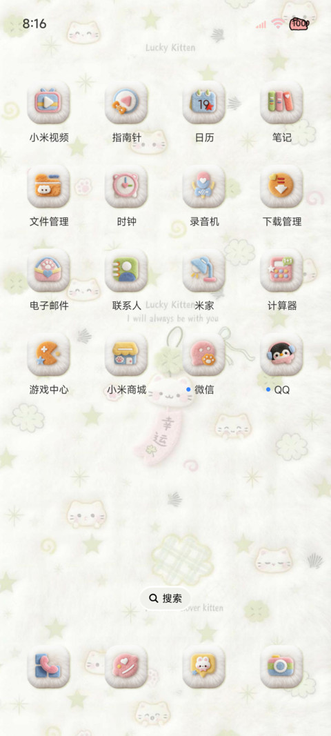 毛绒壁纸幸运星小猫 screenshot