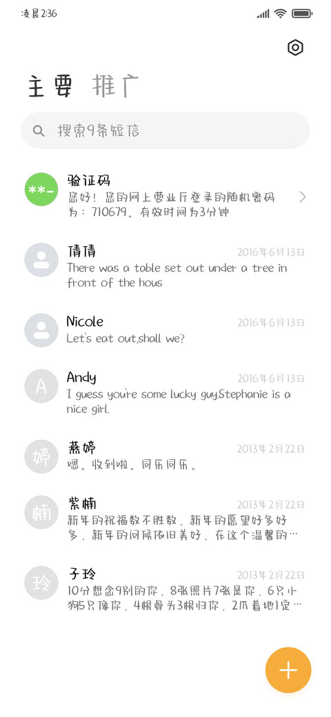 鲨鱼鲸鱼的爱情故事 screenshot