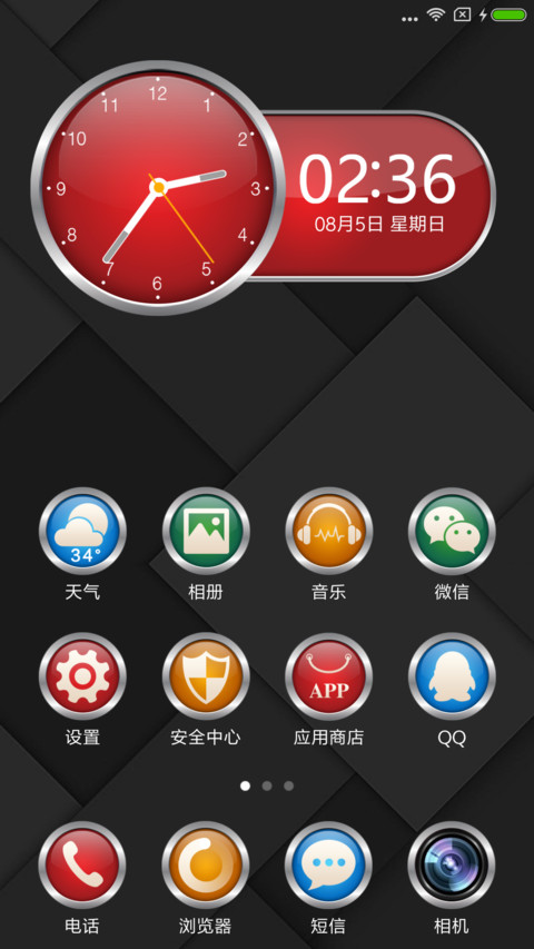 红色心情 screenshot