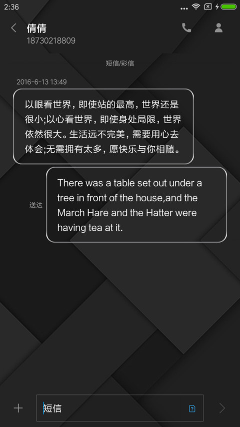 红色心情 screenshot
