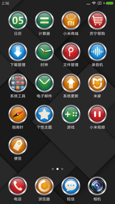 红色心情 screenshot