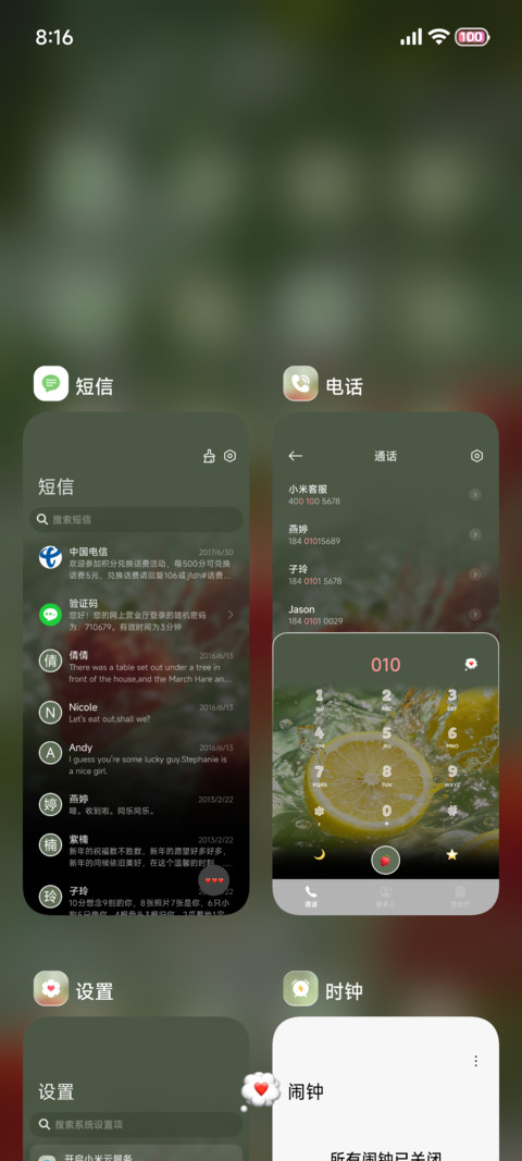 ins氛围 夏日信 screenshot