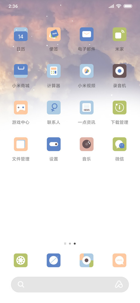 治愈系 天空 screenshot