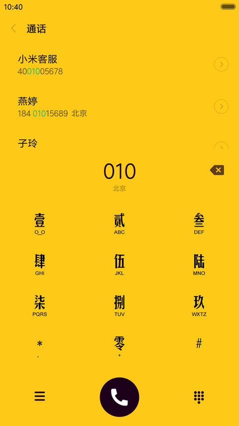 此刻是福 screenshot