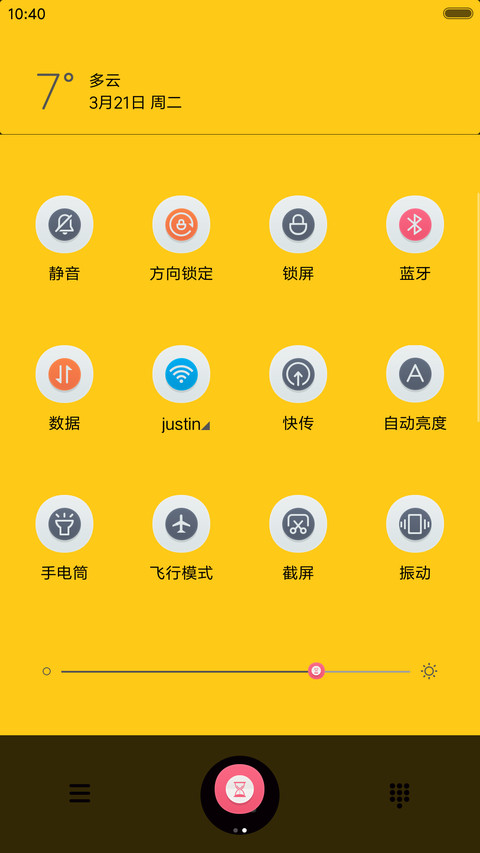 此刻是福 screenshot