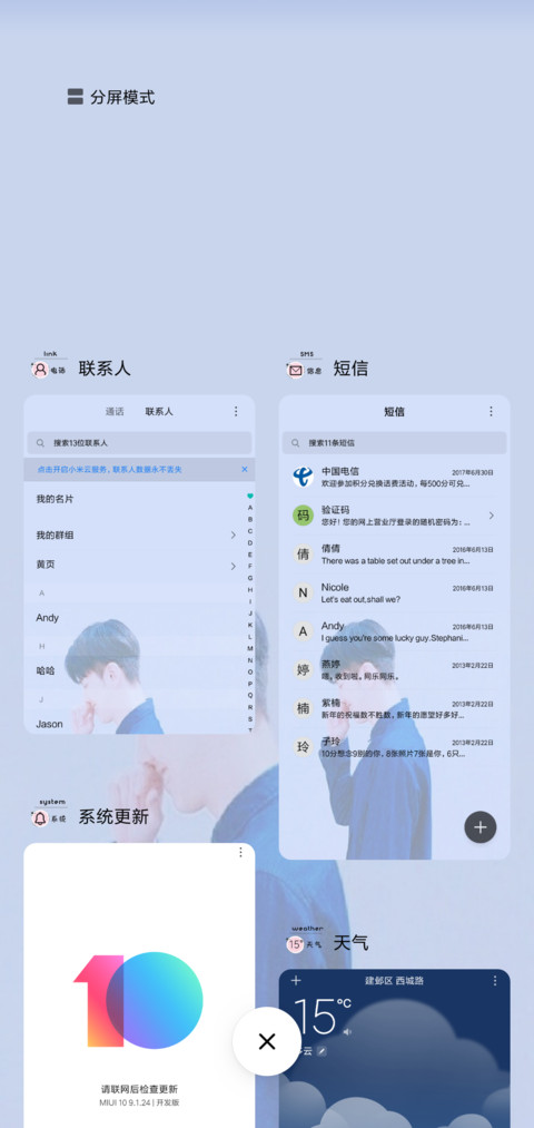 等你下课男版 screenshot
