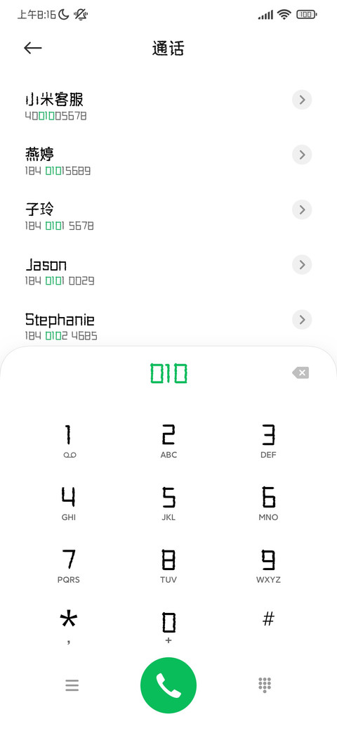 三极砾石黑简体 screenshot