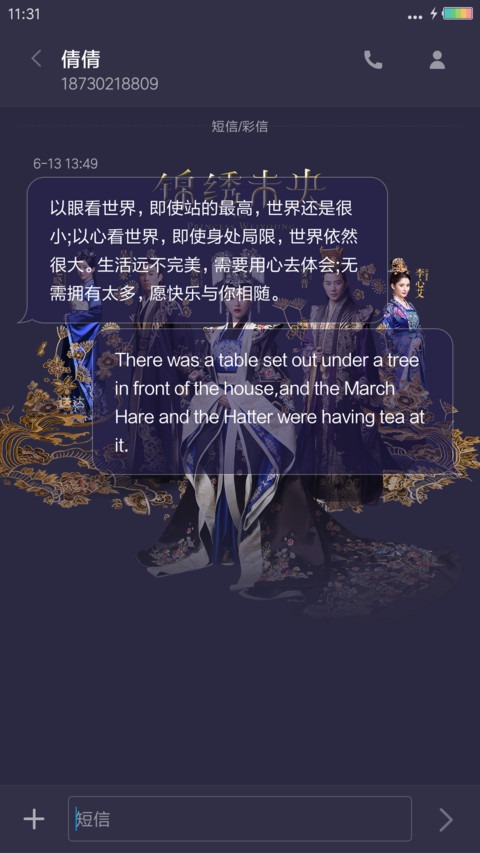 唐嫣-锦绣未央 screenshot