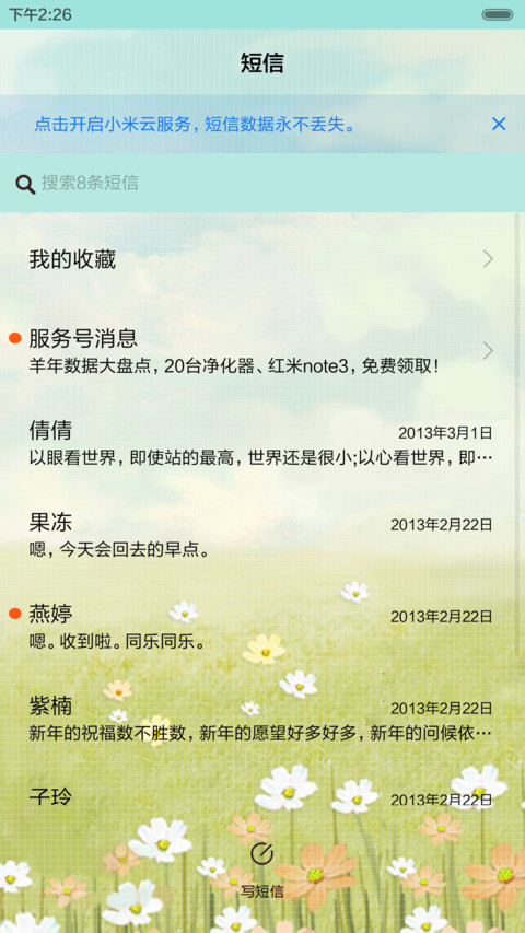  好评返现 韩国女孩之想和春天说  动态锁屏，多锁屏，动态桌面  screenshot
