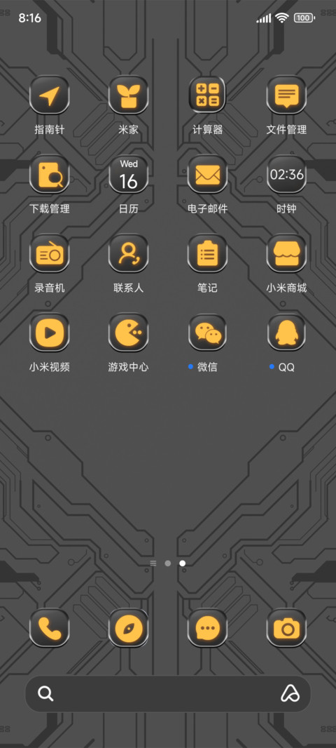 机械时钟光效表盘 screenshot