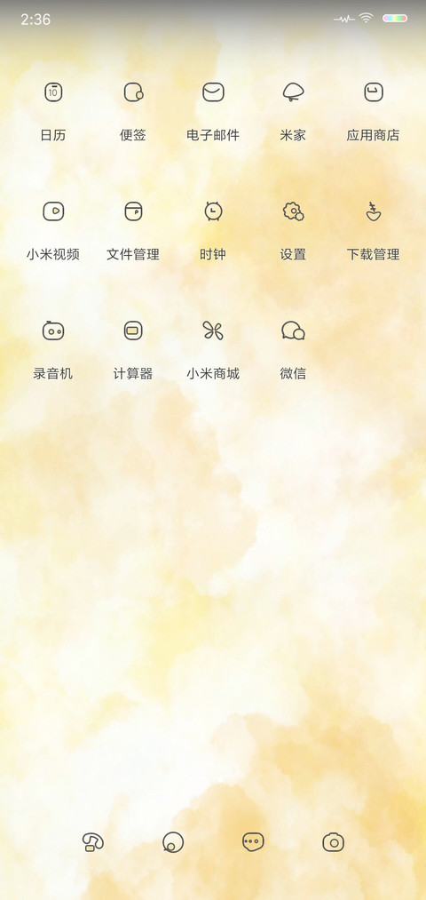 动态彩雾 screenshot