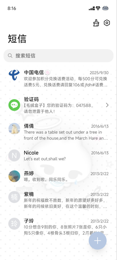 无主小猫 流动音符 screenshot