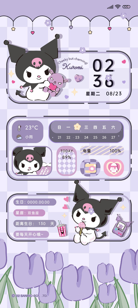 酷洛米郁金香紫 screenshot