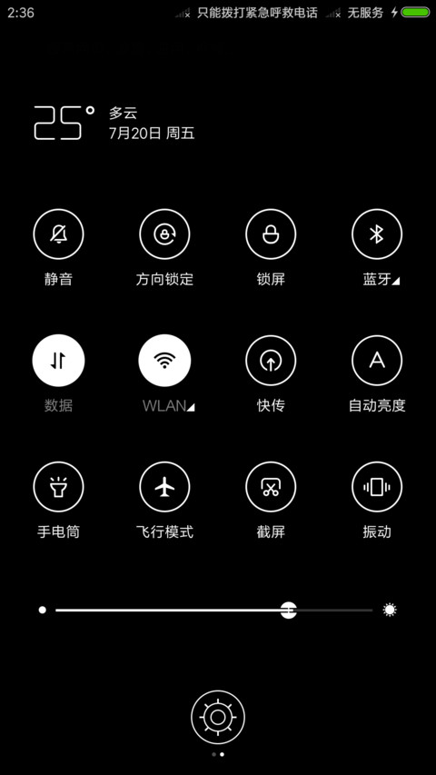 简黑 screenshot