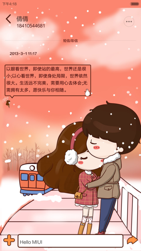 小薇光光的恋爱周年纪 screenshot