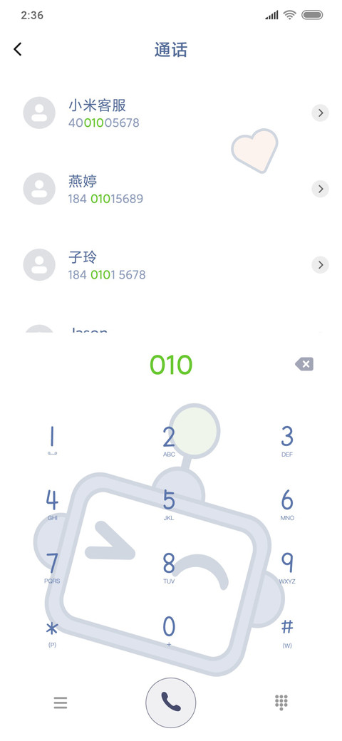治愈机器友人 screenshot