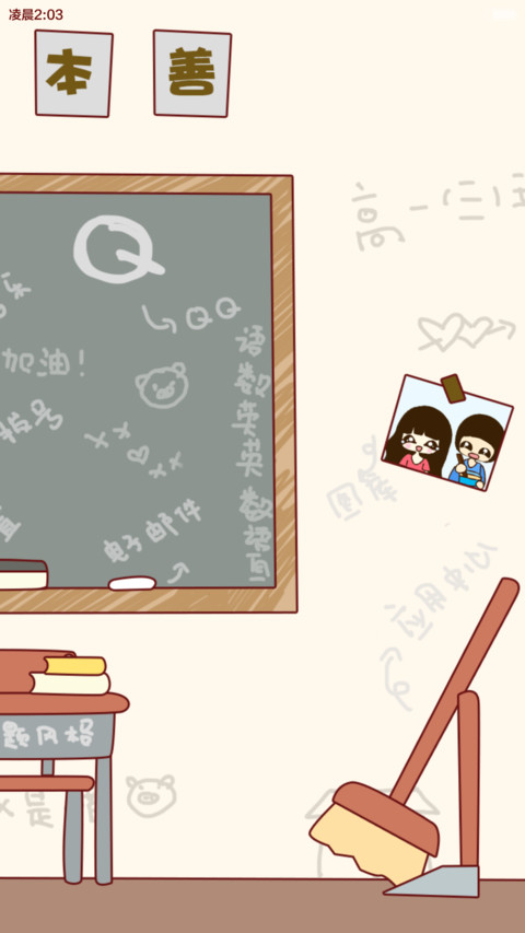 囡囡-同桌的大笨蛋（+自由桌面+超炫酷锁屏+图标全覆盖）v6 screenshot