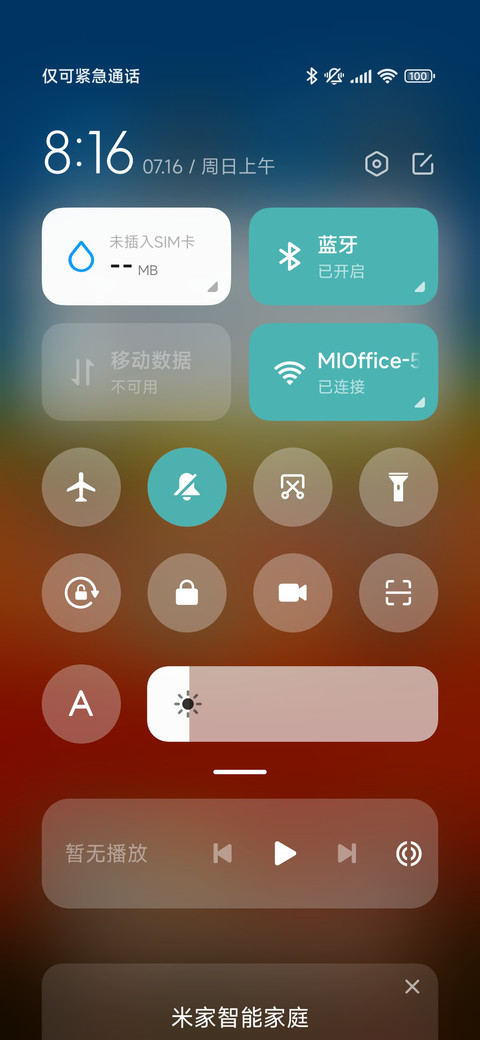 夕阳西下 screenshot