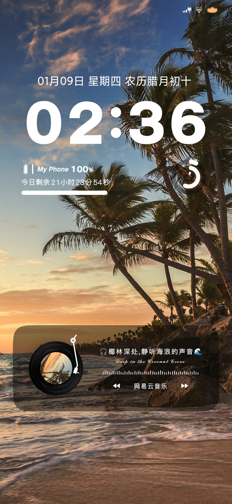 INS风景 椰林落日 screenshot
