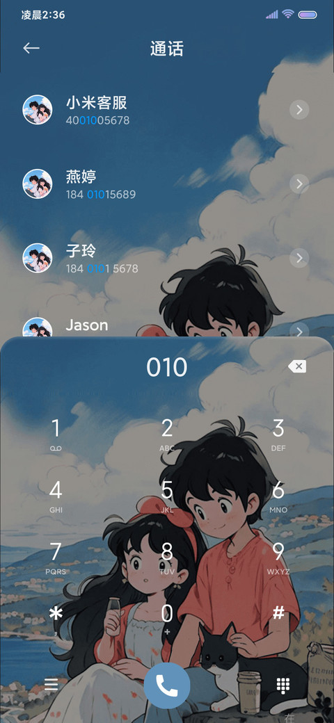 海边微风轻起 screenshot
