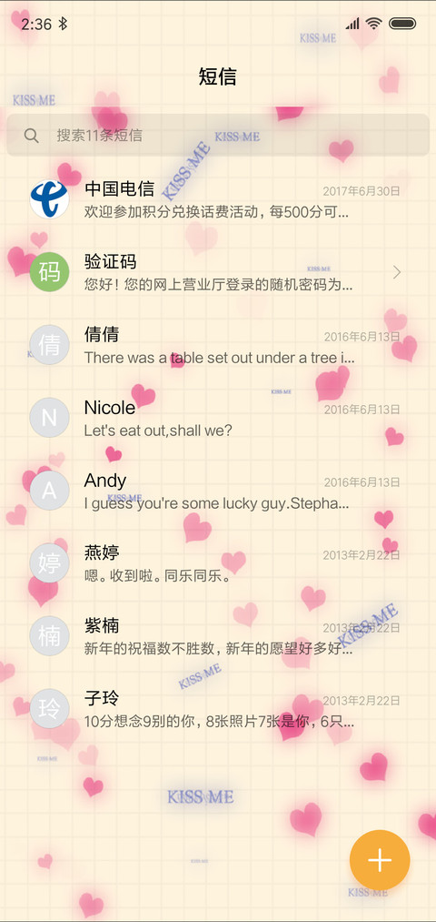 最美情书 screenshot
