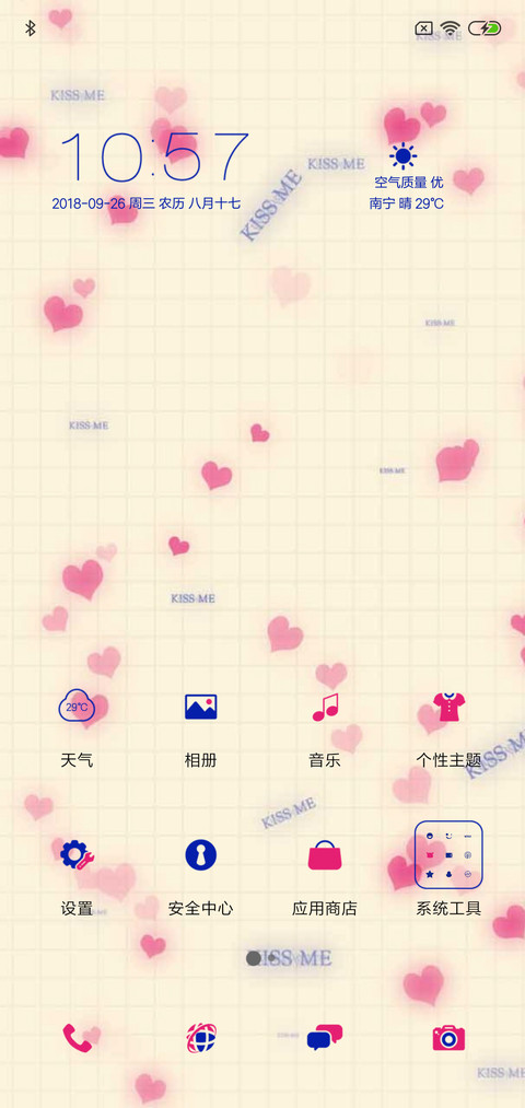 最美情书 screenshot