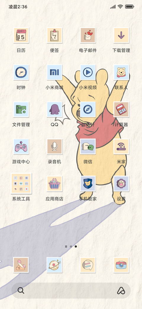维尼处处是惊喜 screenshot