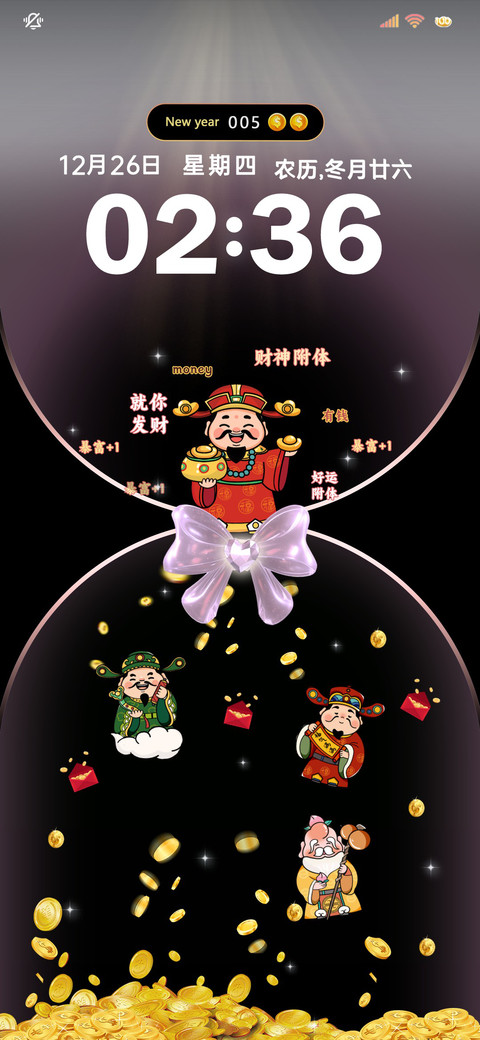 财神到 接财神 screenshot
